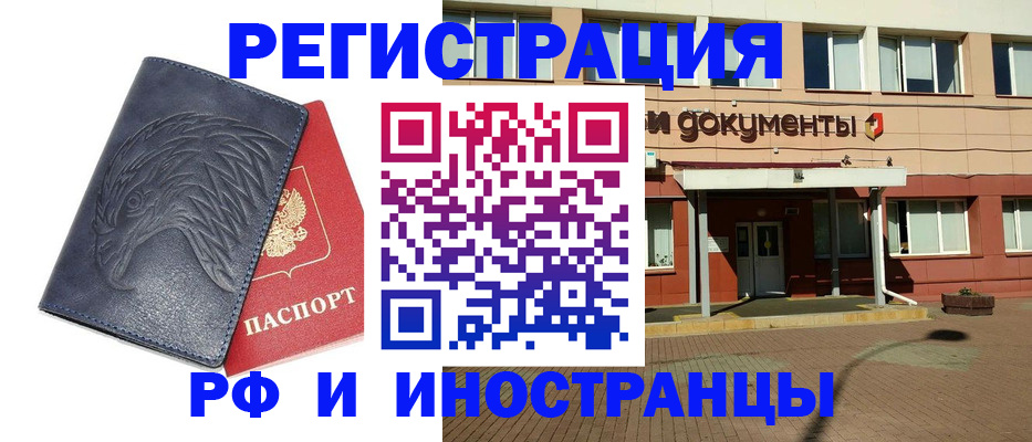 временная регистрация госуслуги в Конаково
