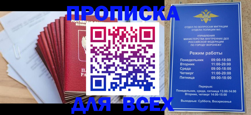 временная регистрация для всех в Конаково